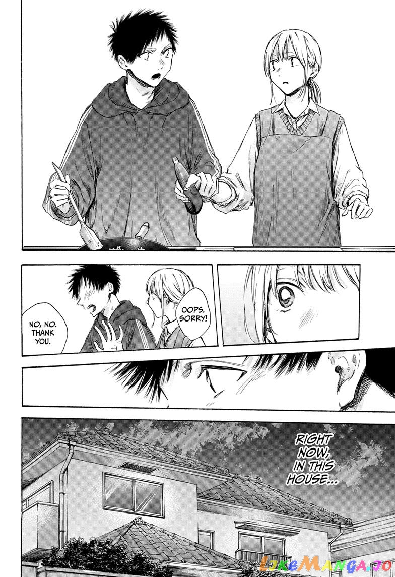 Blue Box, Chapter 110 image 08